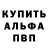 Амфетамин 97% The Choir: