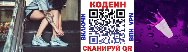 Кодеин напиток Lean (лин)  где продают наркотики  Венёв 