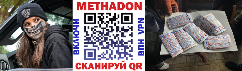 MEGA маркетплейс  Венёв  Метадон VHQ 
